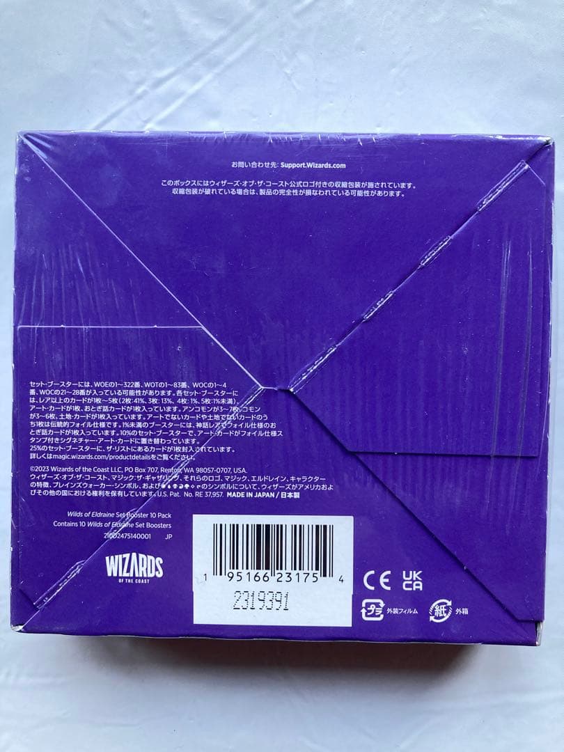 エルドレインの森 セットブースター シュリンク付き MTG - メルカリ