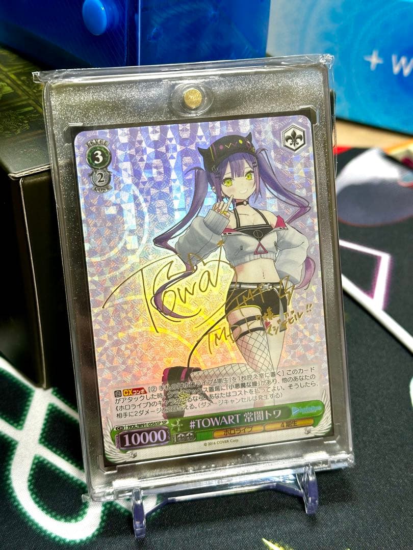 TOWART 常闇トワsp ホロライブ】#TOWART常闇トワ PSA10 TOWART 常闇