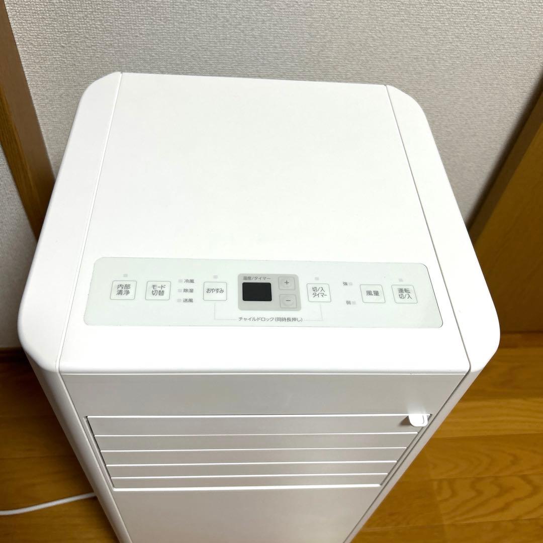 アイリスオオヤマ　ポータブルクーラー　2025年製　IPP-2225U