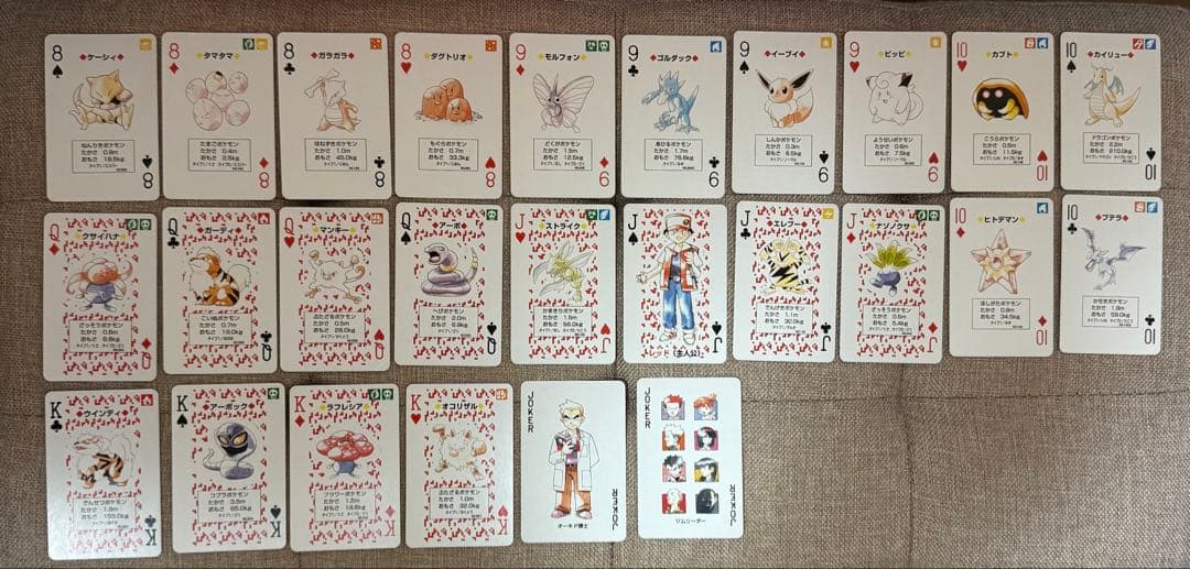 ポケモン名トランプ チャリザード 1996年製 早いもの勝ち‼️値下げ可能です！