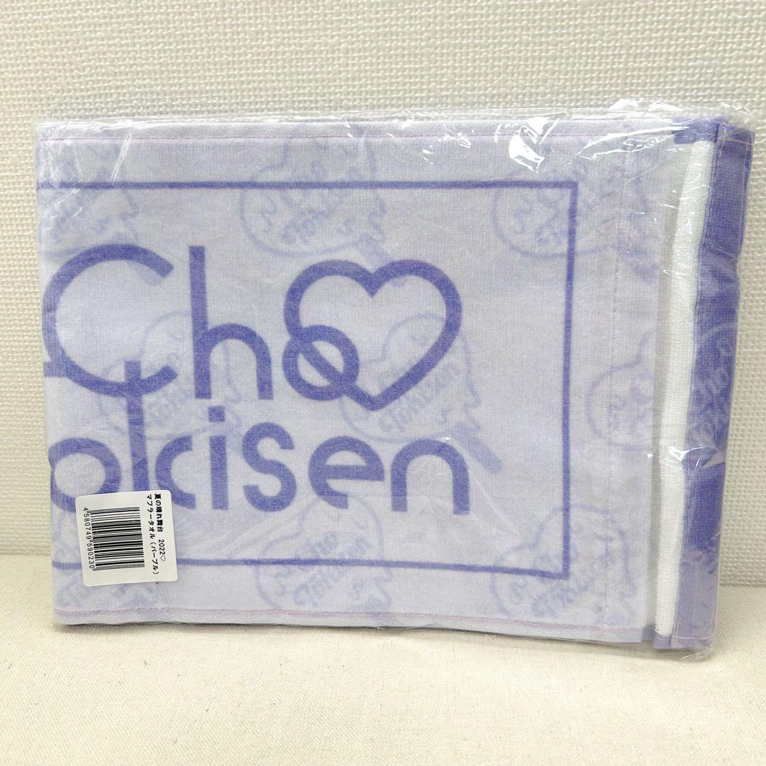 超ときめき♡宣伝部 杏ジュリア タオル とき宣 - メルカリ