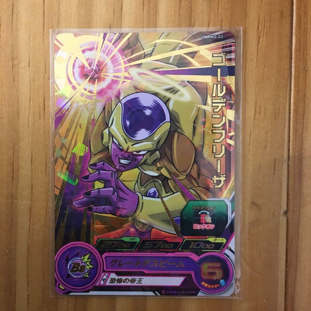 スーパードラゴンボールヒーローズ ゴールデンフリーザ UMPMD-03