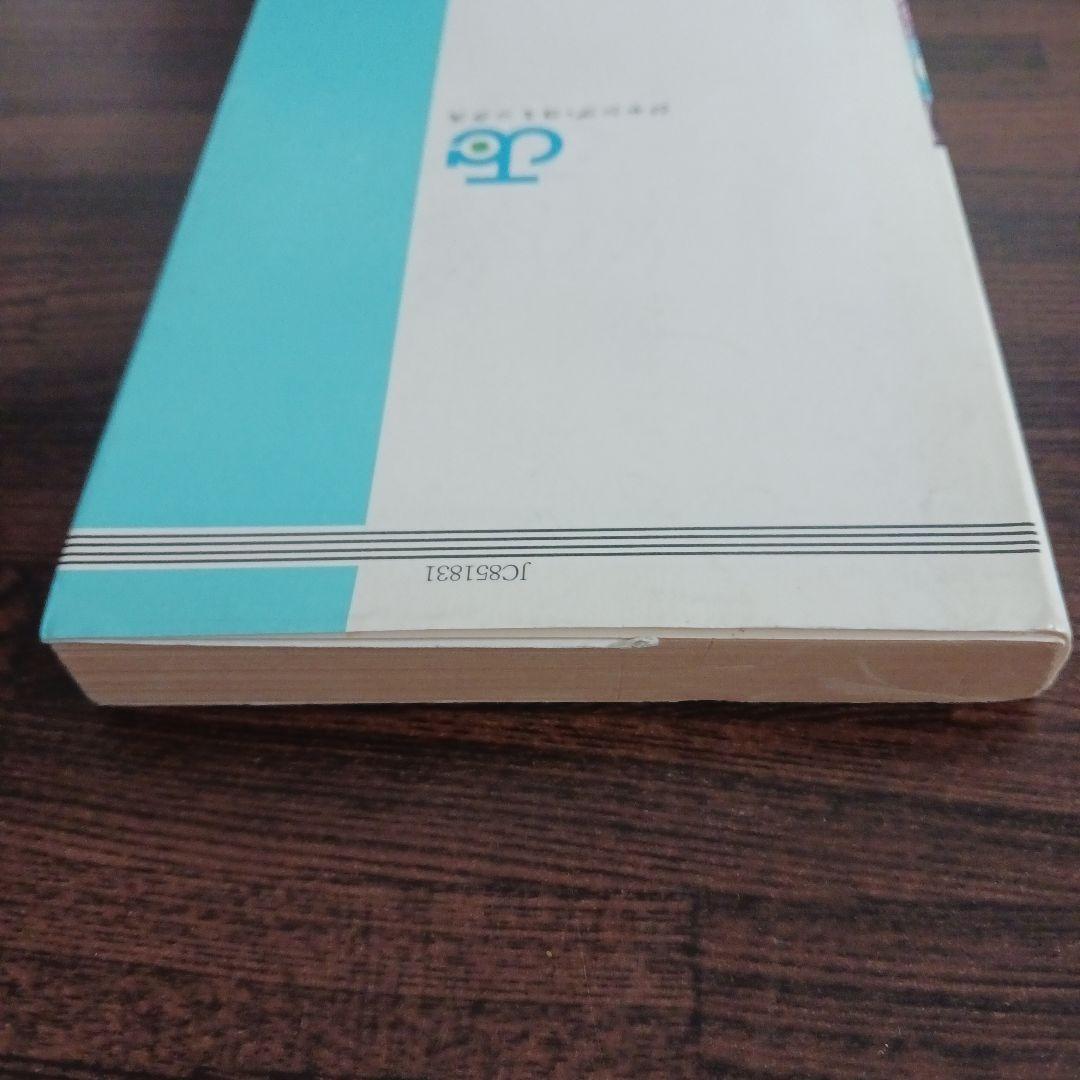 【初版】ドラゴンボール 第1巻