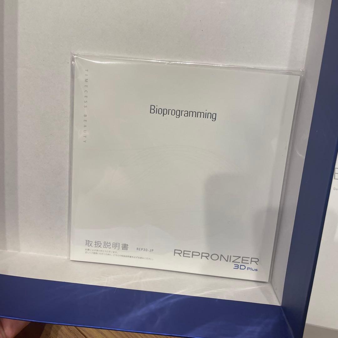 【美品】REPRONIZER 3D Plus ヘアドライヤー