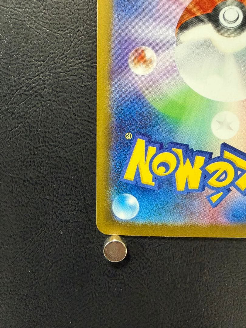 ロケット団のミュウツー ex SAR SV10 125/098 ロケット団の栄光