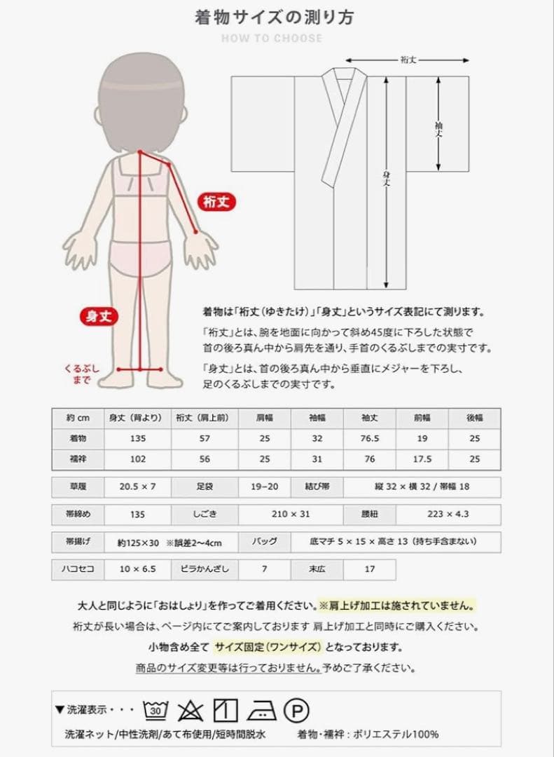 七五三四つ身着物15点セット 花柄 ピンク