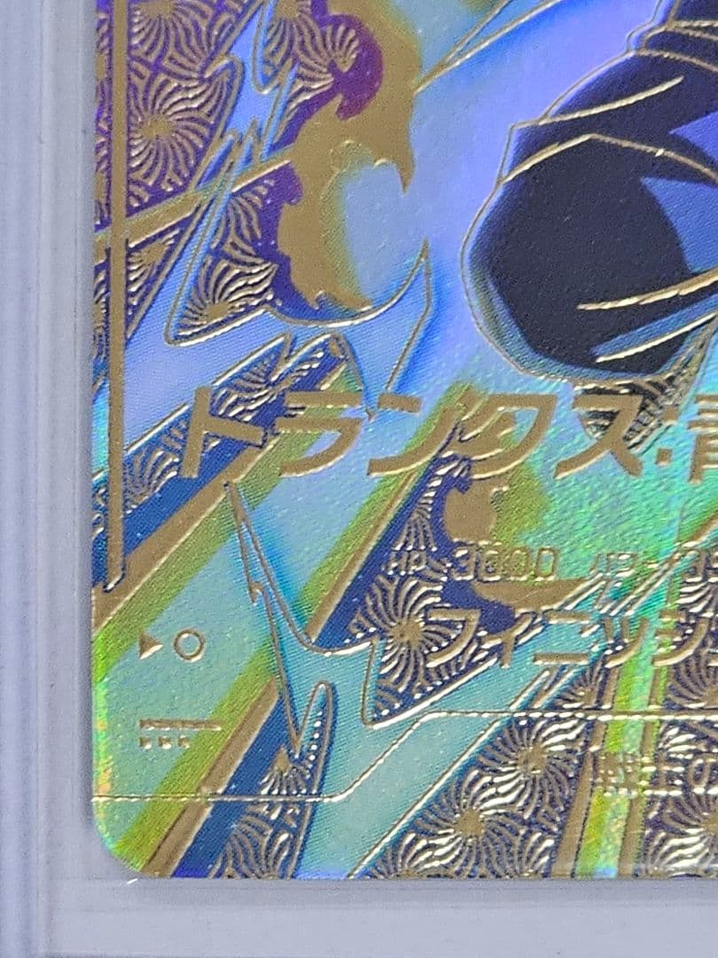 ドラゴンボールスーパーダイバーズ　大会カード　優勝　準優勝　トランクスパラレル