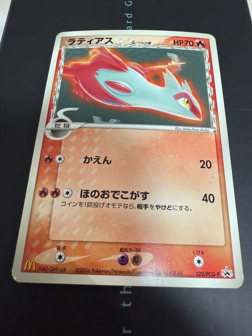 ポケモンカード ラティアス デルタ種 プロモ マクドナルド - メルカリ