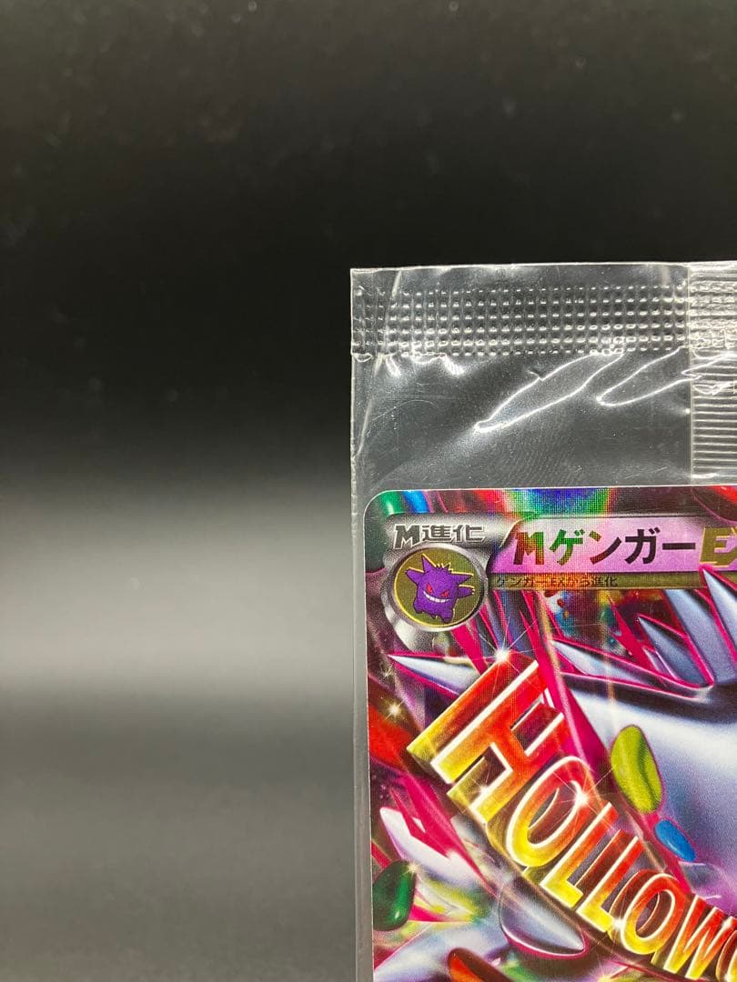 未開封　ポケモンカード　MゲンガーEX　079/XY-P　白いメガゲンガー
