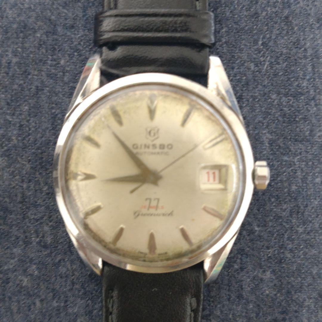 GINSBO レア　スイス　手巻き時計 ジンスボー GREENWICH