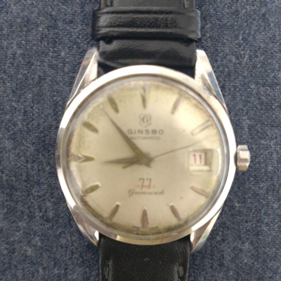GINSBO レア　スイス　手巻き時計 ジンスボー GREENWICH