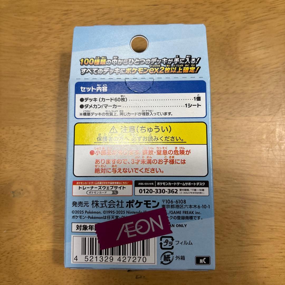 ハイクラスパックMEGAドリームex(2箱➕10パック)➕スタデ100(1箱)