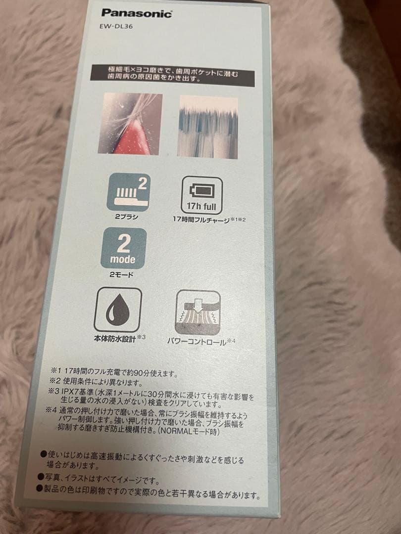Panasonic音波振動ハブラシ EW-DL36ドルツ
