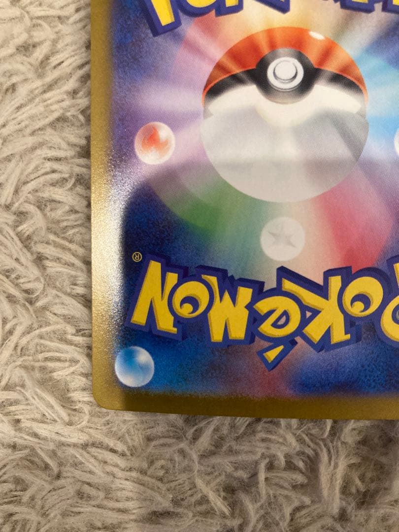 ポケモンカード アセロラのいたずら SAR メガシンフォニア　sar