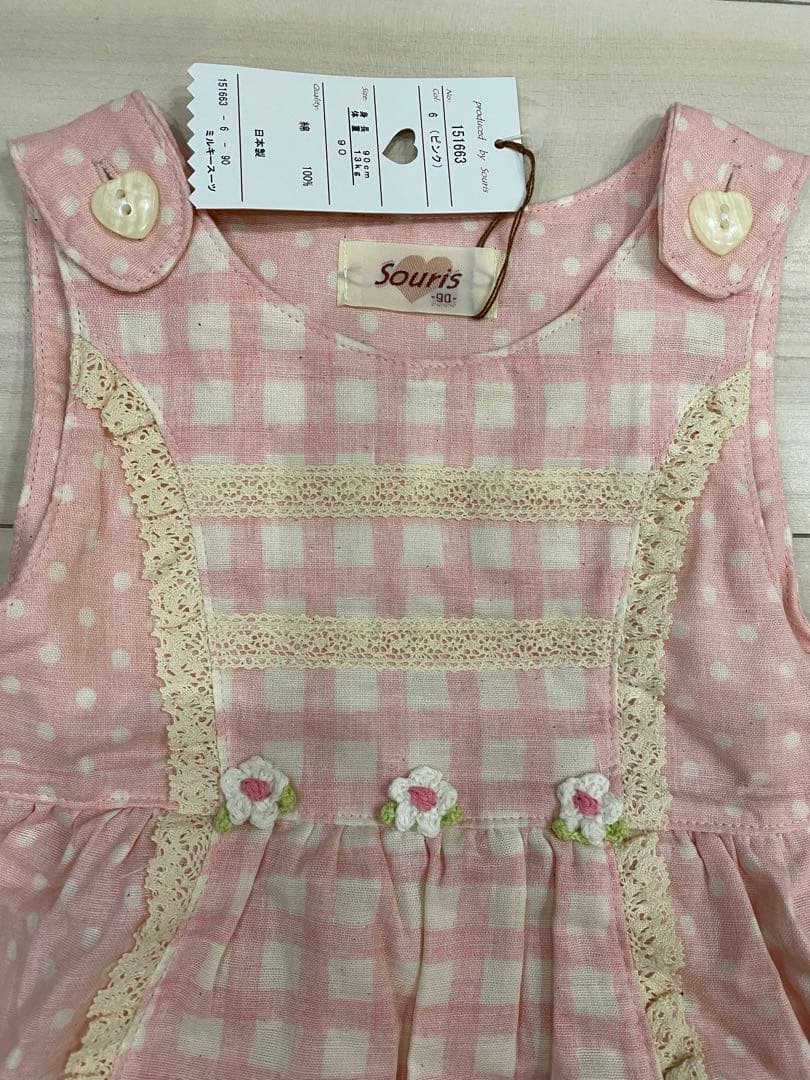 スーリー　ミルキースーツ　90cm 新品 2着セット