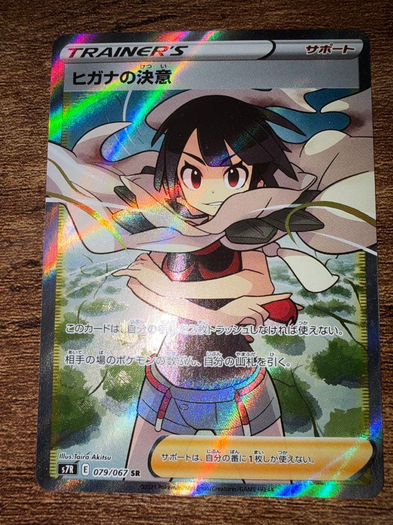 ポケモンカード まとめ売り ナツメの暗示 ポッチャマCHR ミミッキュCHR 等