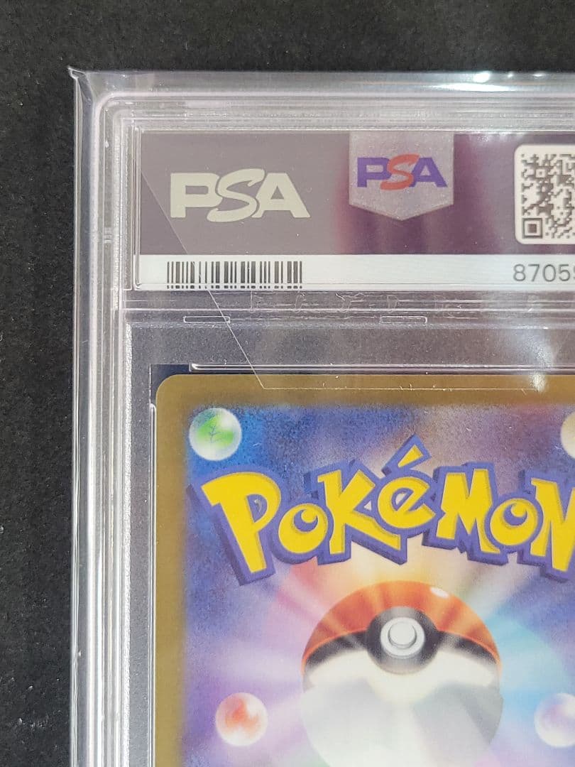 ポケモンカード　ナンジャモ sar PSA10　ポケカ