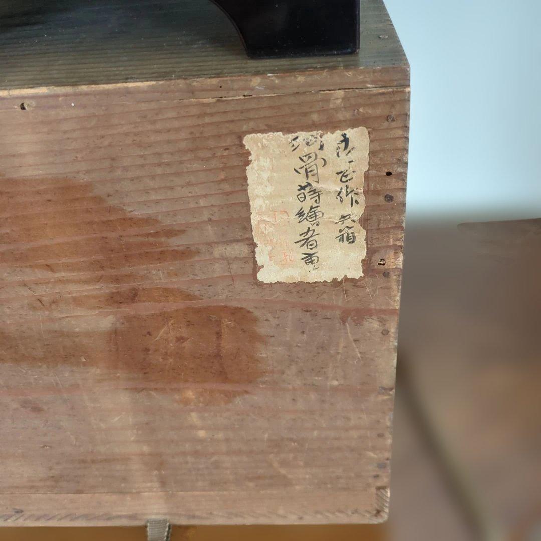 骨董 重箱 螺鈿 三段重 木製 漆器 正月 おせち 木箱