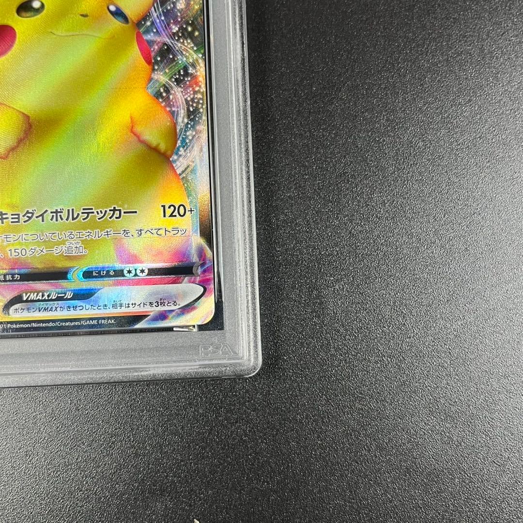 PSA10 ピカチュウVMAX RRR s8b 046/184 - メルカリ