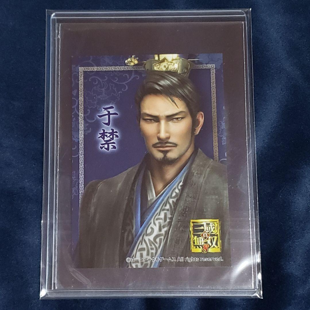 三國無双8 KTカフェ ブロマイド 于禁