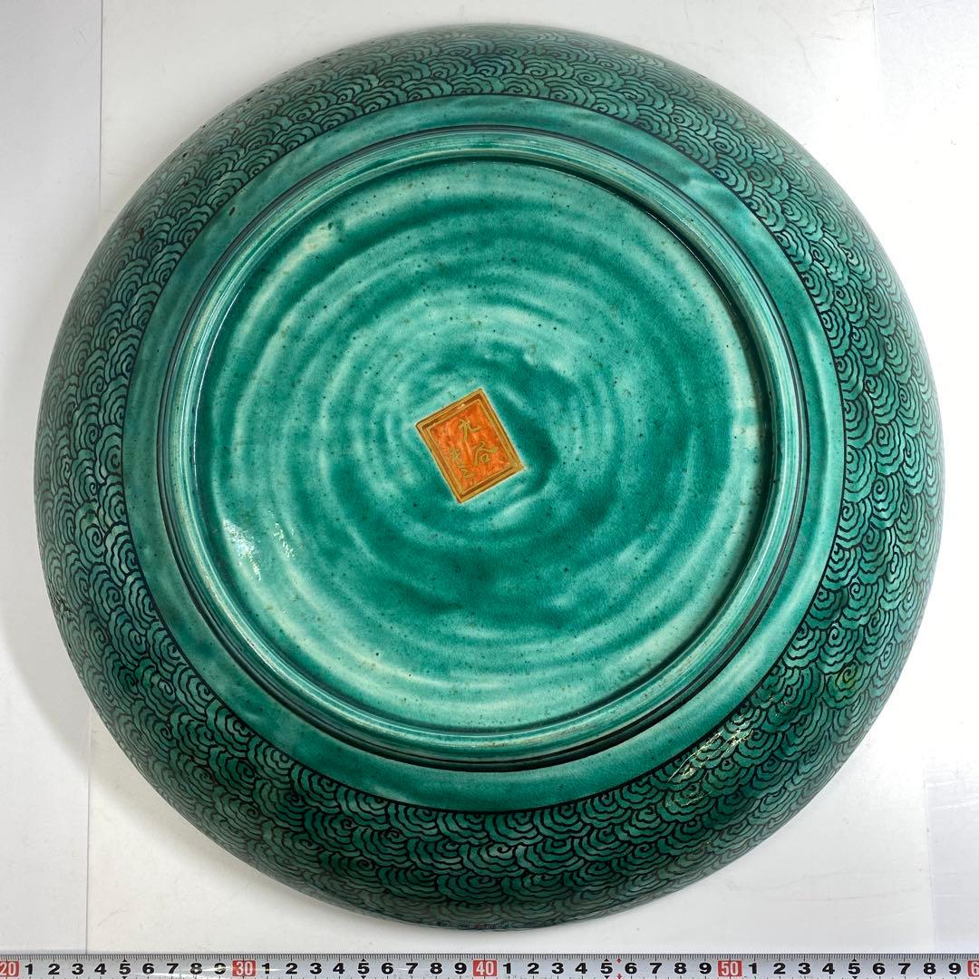 時代 九谷庄三 出来良 金蘭手ウズラ図大皿 直径約39㎝東