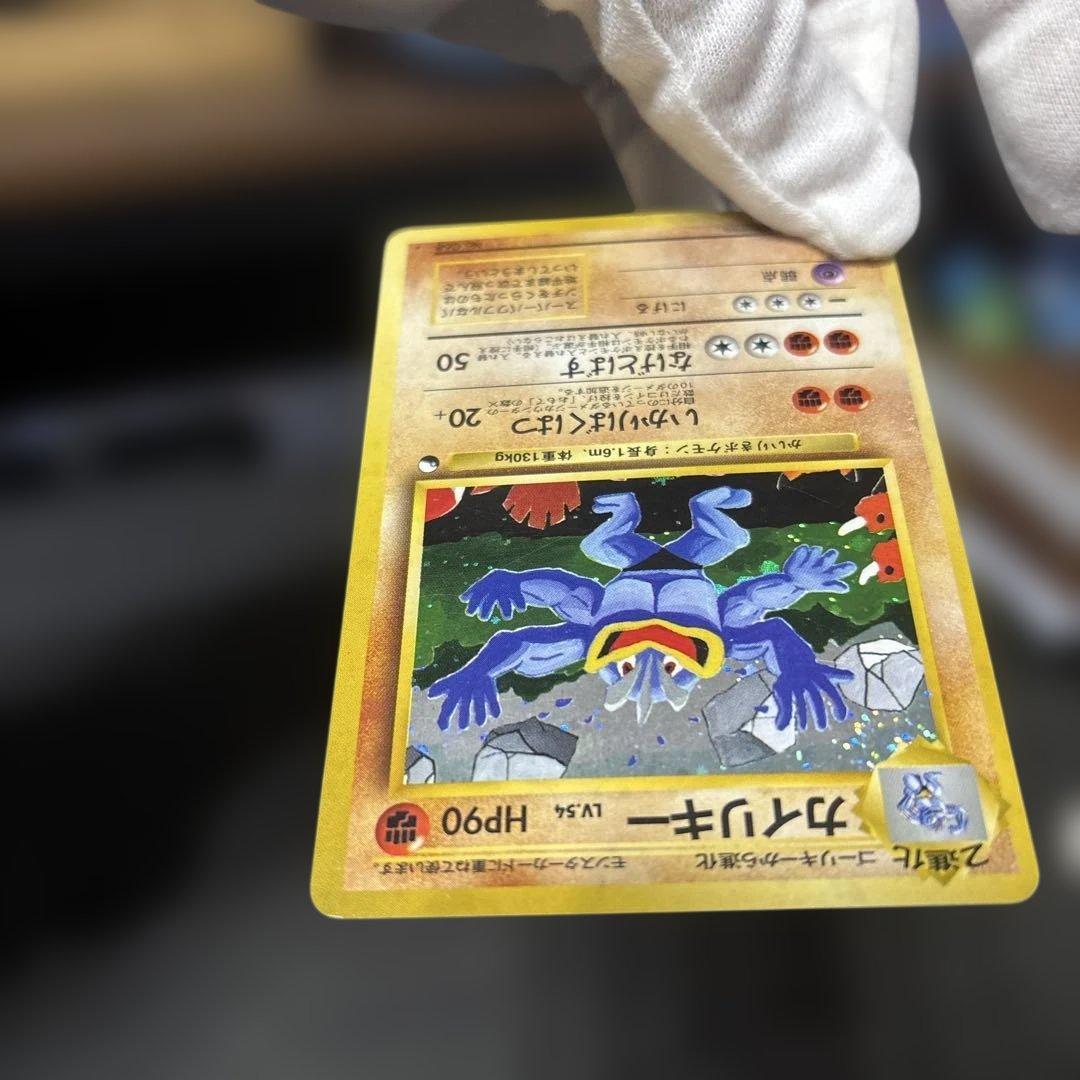 カイリキー_「通信進化キャンペーン」 スペシャルカード PROMO 第1世代