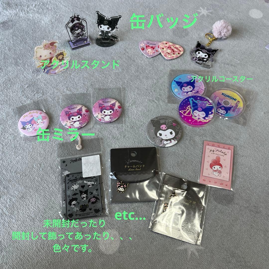 サンリオクロミちゅん