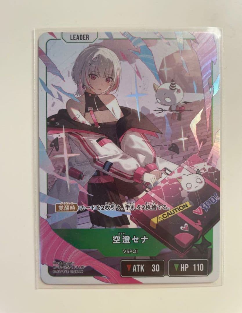 Xross Stars　クロスタ　空澄セナ　LRP　パラレル