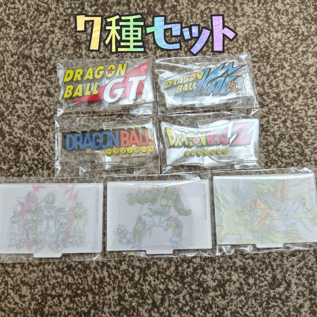 ✿新品✿ 未開封 一番くじ ドラゴンボール F賞 アクリルスタンド 7種