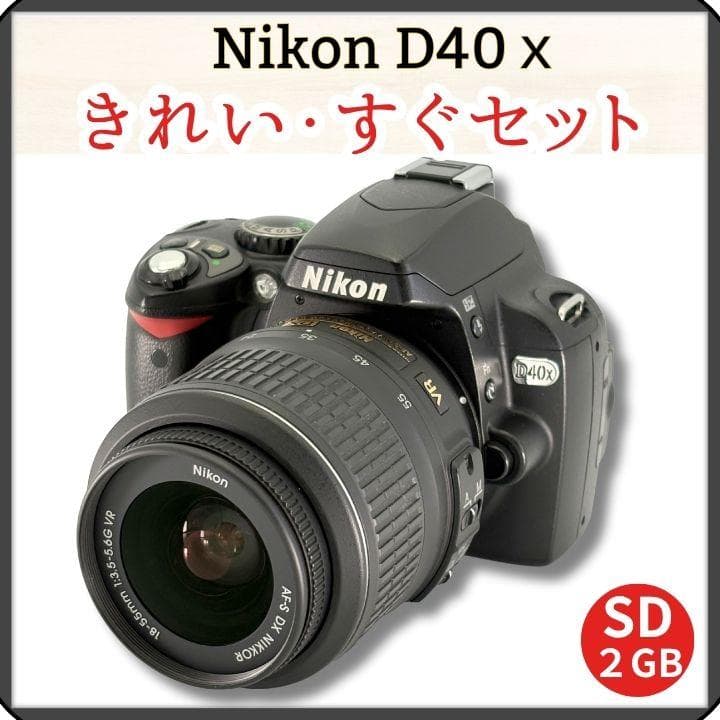美品】Nikon D40X お手軽に一眼レフ 標準レンズセット