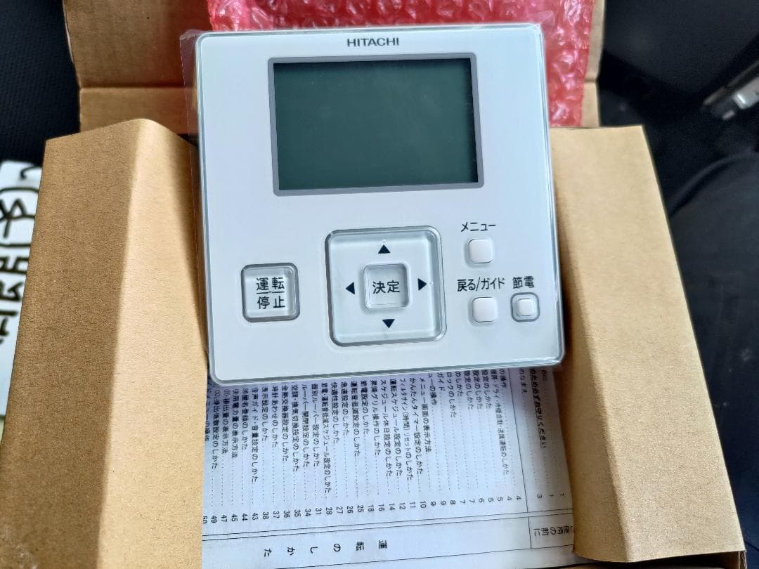 HITACHI 多機能リモコン PC-ARF5 5個