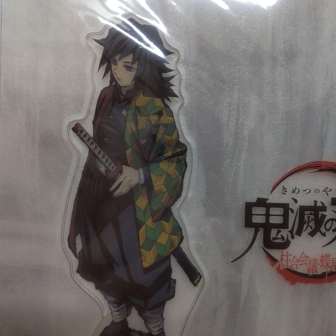 アクスタ 鬼滅の刃 冨岡義勇 柱合会議蝶屋敷編 アクリルスタンド T