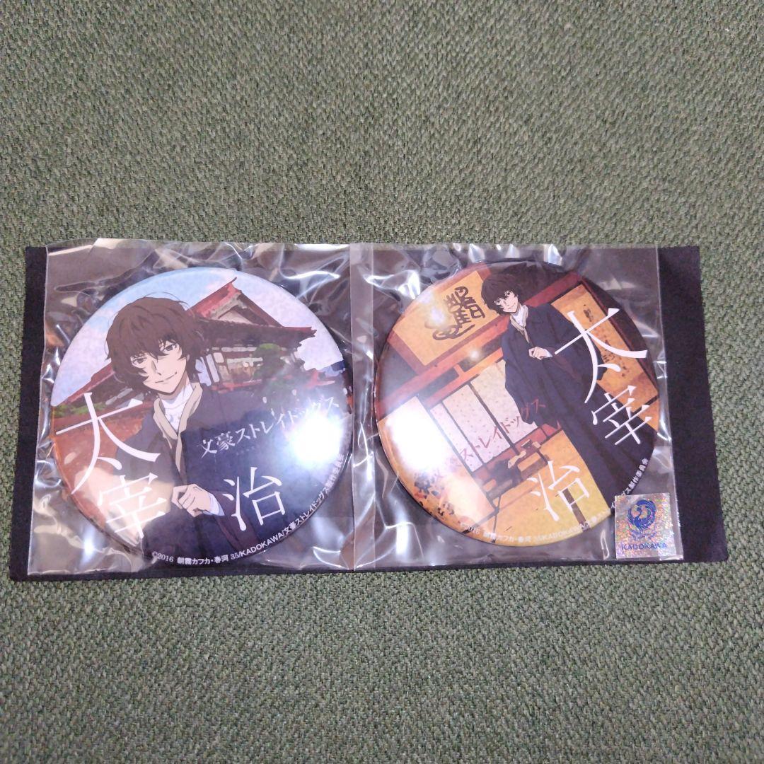 文豪ストレイドッグス 文豪ストレイドッグス 缶バッジ 青森限定 太宰治