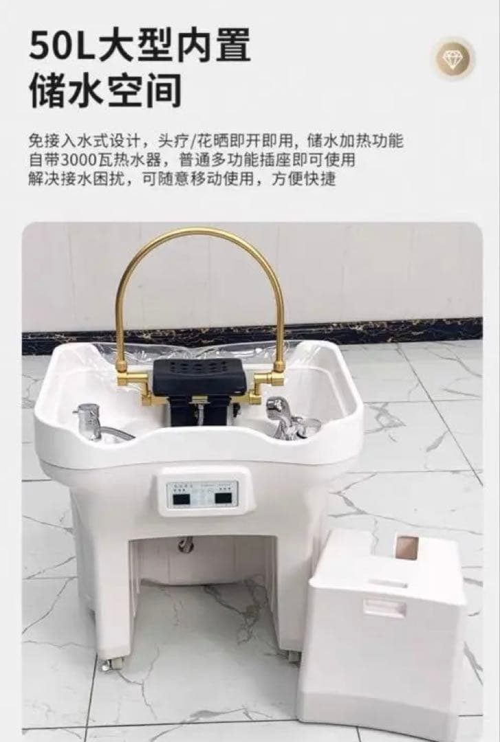 最終値下げ】業務用ヘッドスパ機械 シャンプー台 美容室 エステサロン