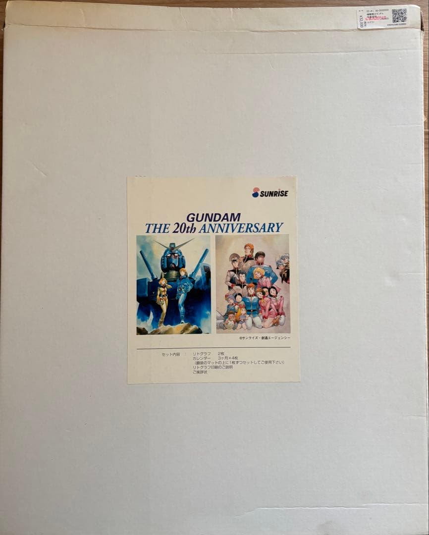 鈴*、様 機動戦士ガンダム20周年リトグラフ 安彦良和