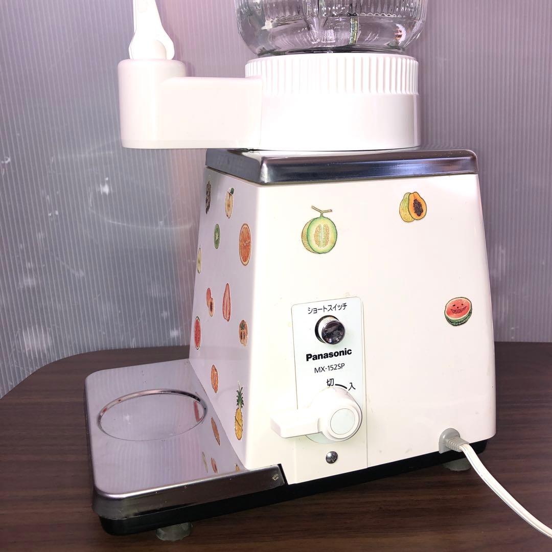 パナソニックジューサーミキサー 業務用MX152SP