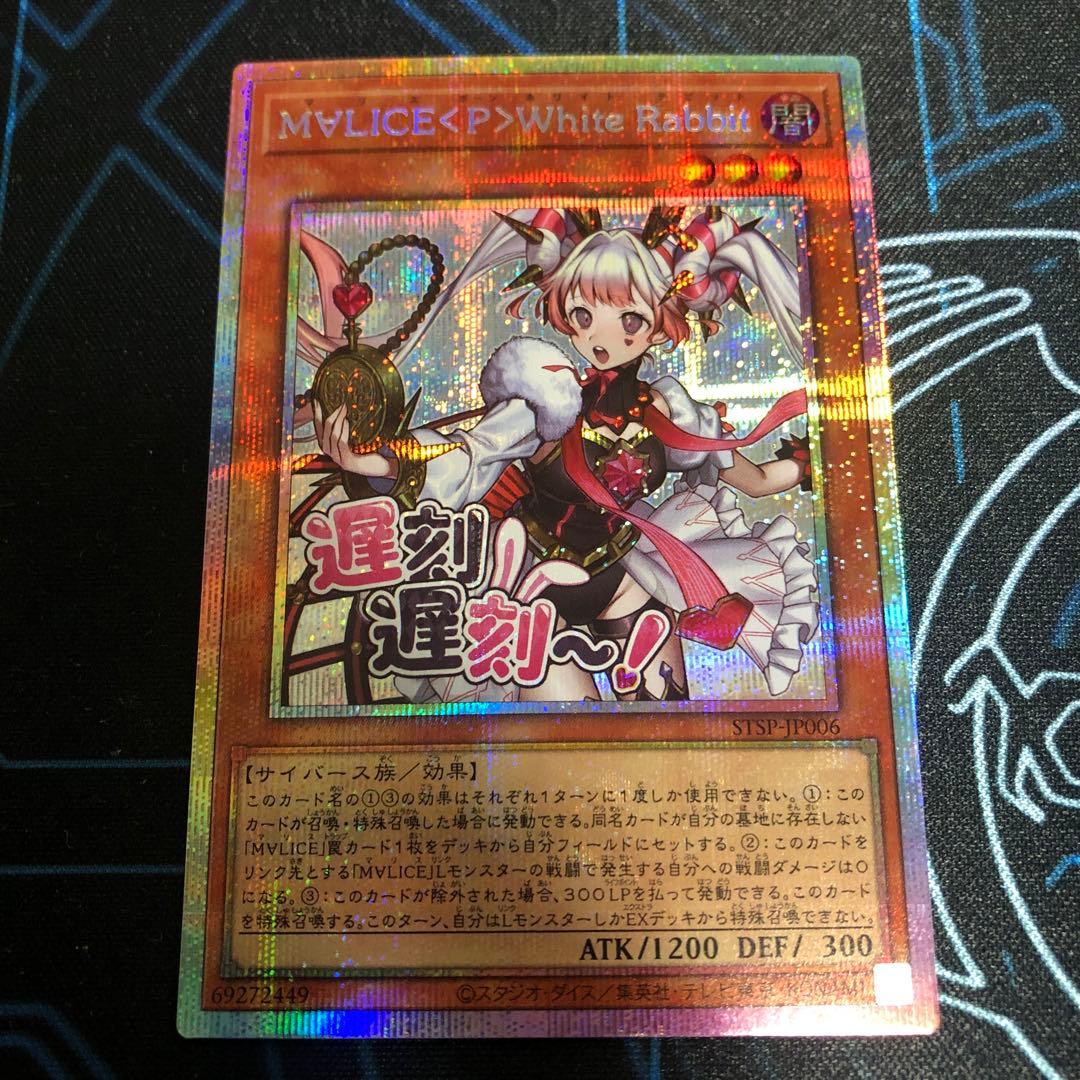 遊戯王 マリス＜ポーン＞ホワイトラビット (プリズマ) 1枚 - メルカリ
