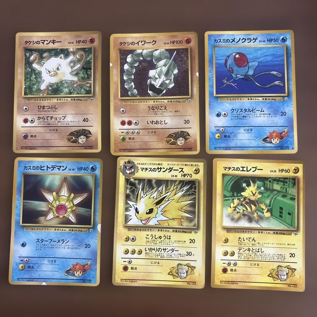 ポケモン旧裏カード　コロコロコミック　プロモーションカード　15枚セット