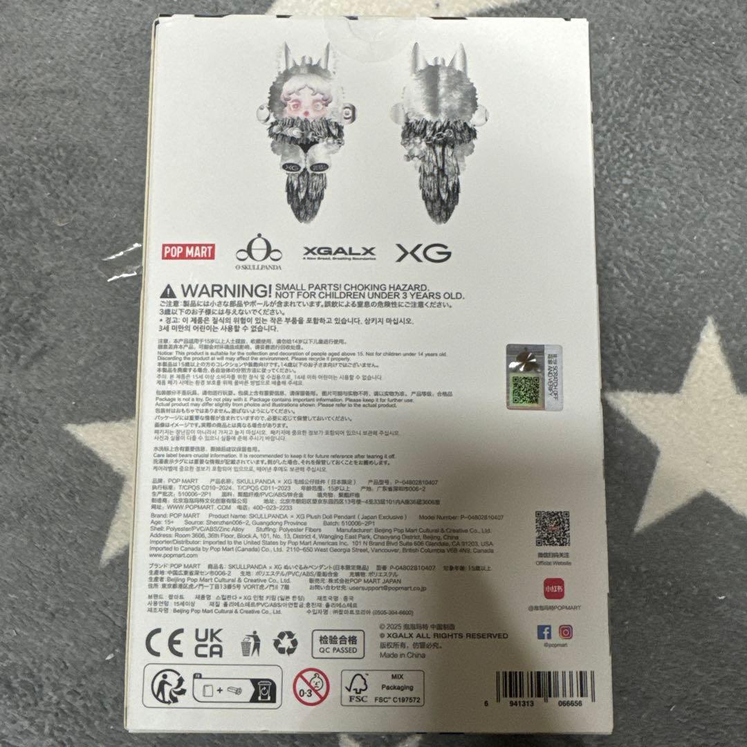 POP MART SKULLPANDA XGぬいぐるみペンダント