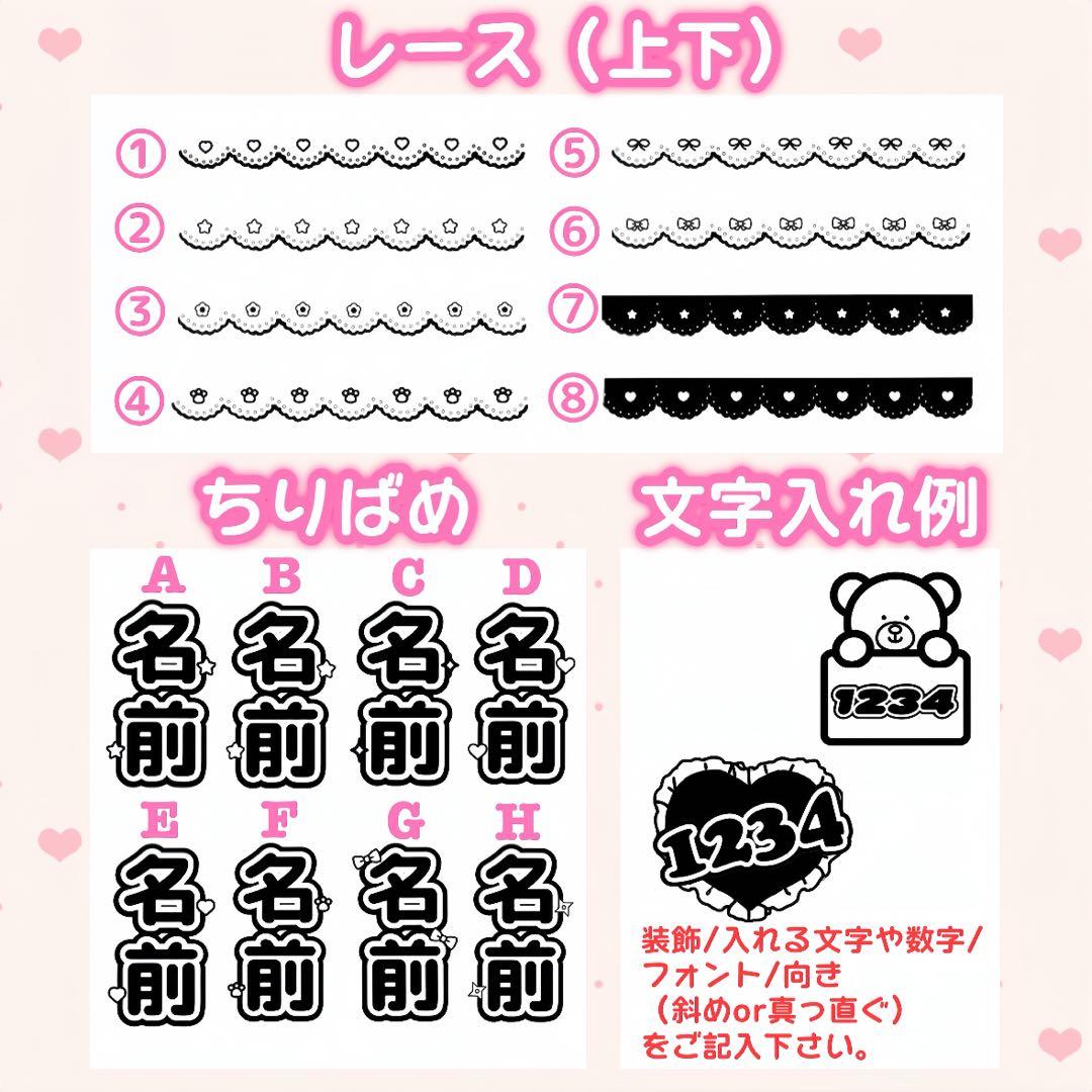 る~ちゃん様　キンブレシート　オーダー