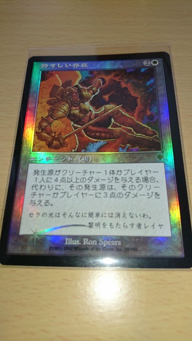 MTG foil 神々しい存在