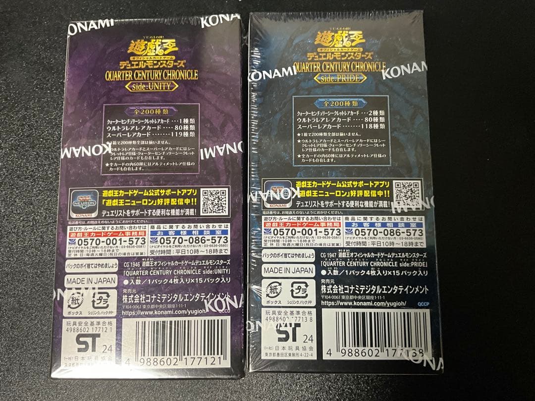 新品】クォーターセンチュリークロニクル PRIDE UNITYセット - メルカリ