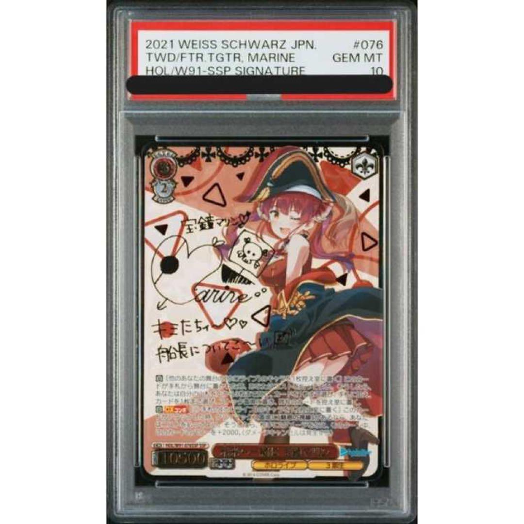 PSA10】孫悟飯少年期R☆ FB01-090 アルティメットバトル上位記念品の