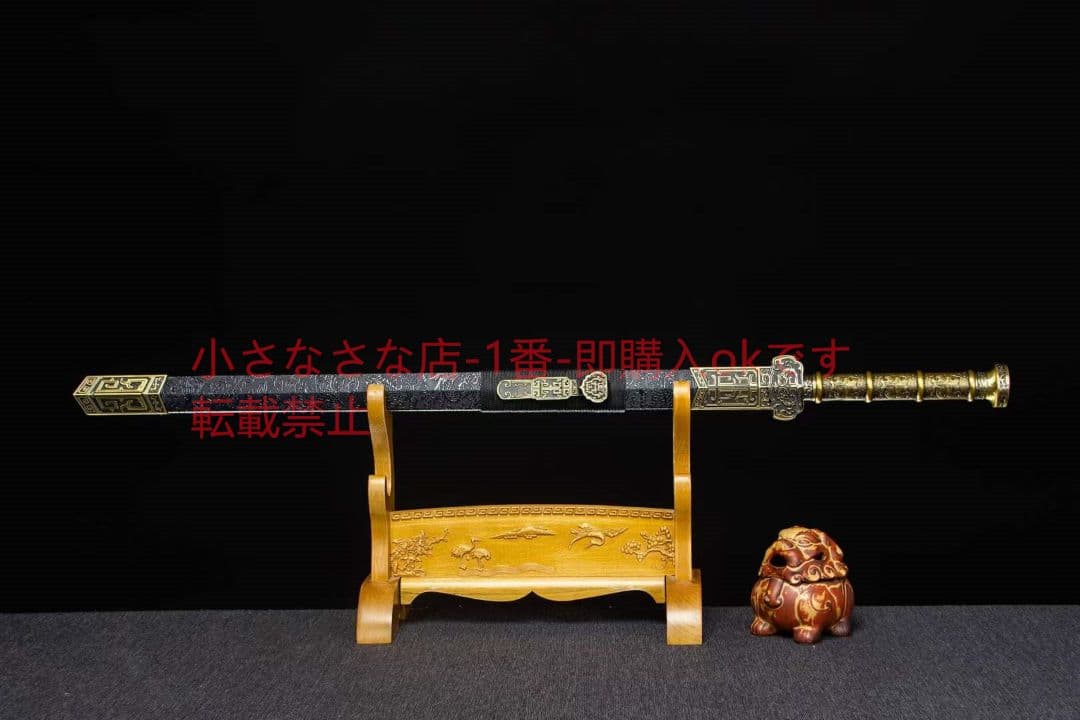 如意-文帝剣-高性能マンガン鋼  古兵器 武具 刀装具 日本刀 模造刀 居合刀