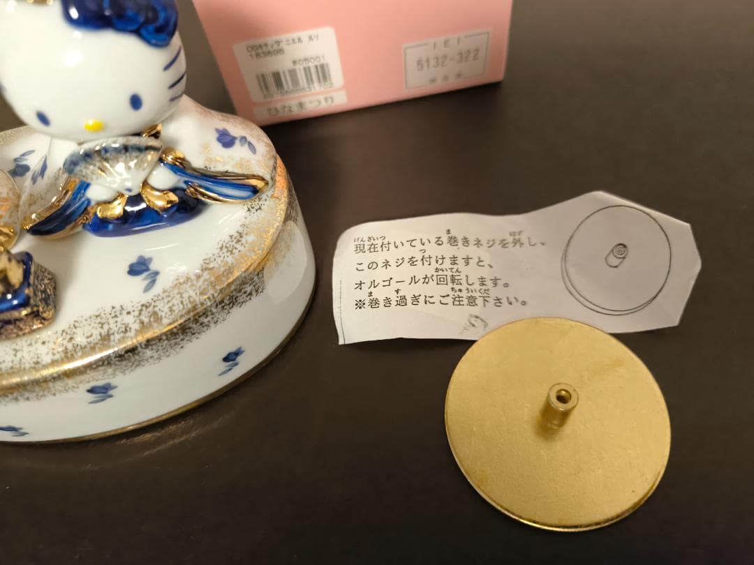 HELLOKITTY ハローキティ ダニエル　サンリオ　オルゴール　陶器 雛人形