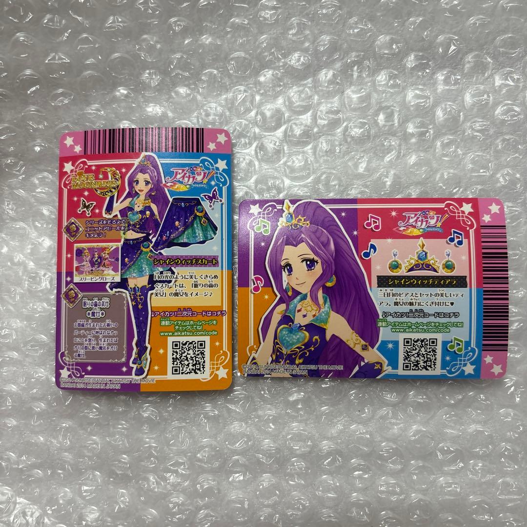 アイカツ！カード シャインウィッチ 神崎美月 アイカツカード