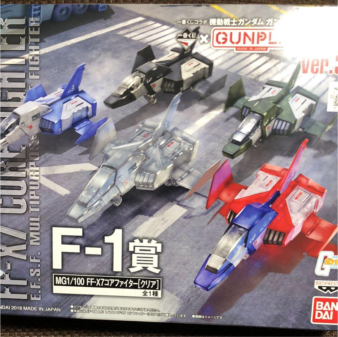 A賞 MGフリーダムガンダム＆ラストワン賞MGエールストライクガンダム