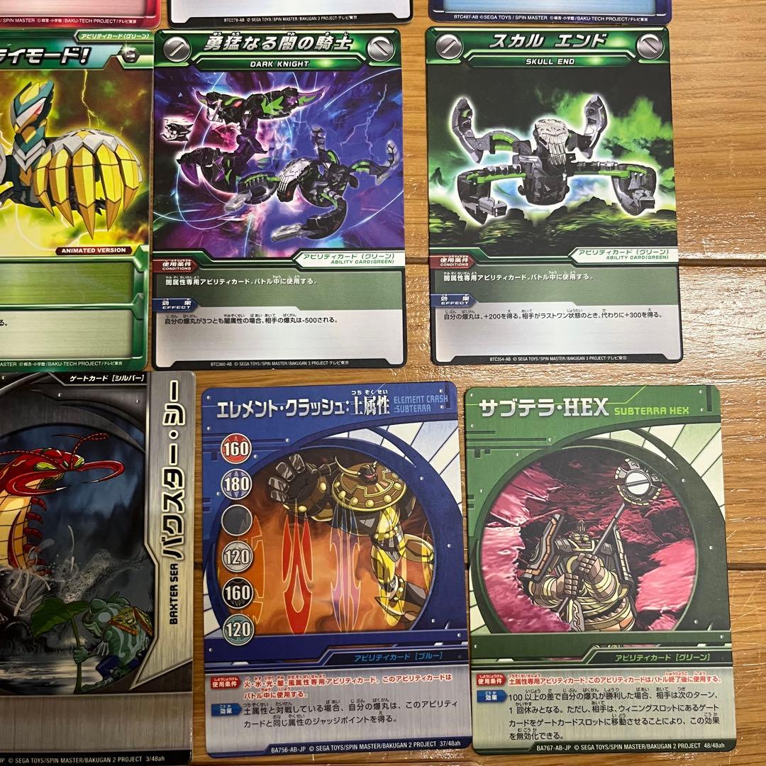 爆丸 アビリティカード ゲートカード まとめ売り 早い者勝ち 希少 レア