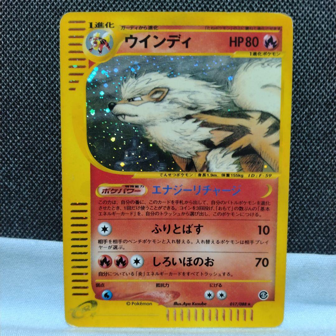 ポケモンカード e キラ まとめ売り