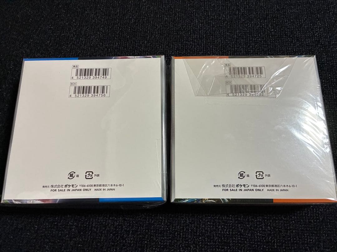 未来の一閃 古代の咆哮 シュリンク付き未開封ボックス